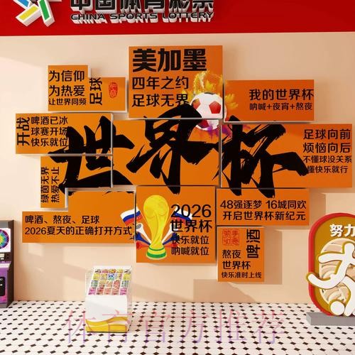 2026世界杯下注正规官方