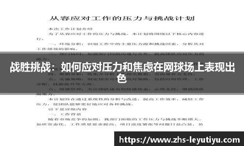 乐鱼体育