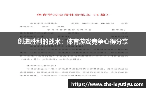 乐鱼体育官方网站