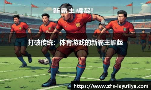 乐鱼体育